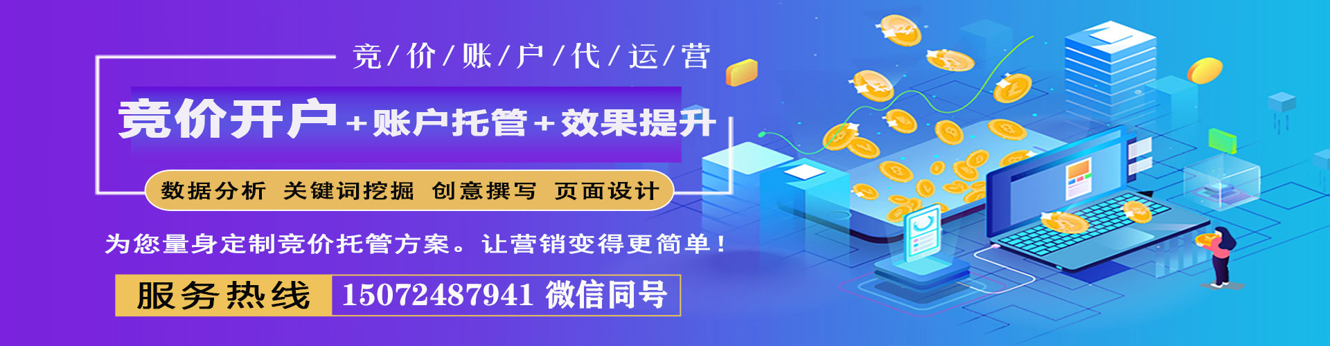 滨海搜索开户返点