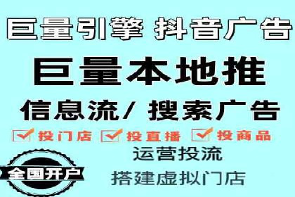 某企业信息流代运营全流程解析